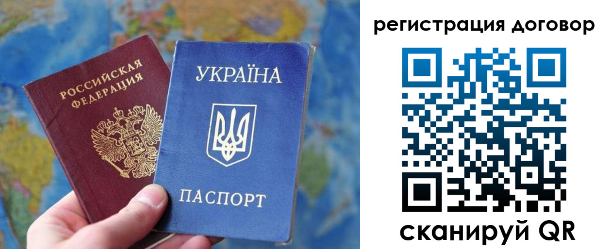 временная прописка в Тайге