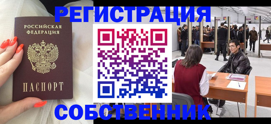 временная регистрация госуслуги в Тайге