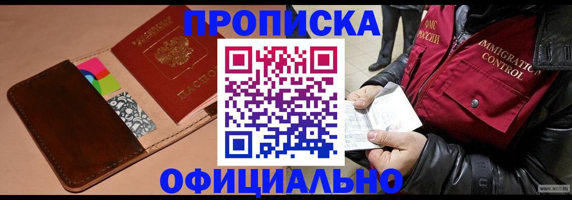 регистрация для школы в Тайге