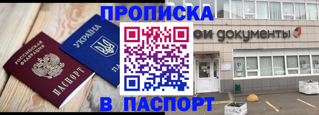 временная регистрация собственник в Тайге